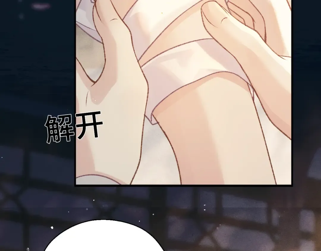 第60话 无人生还 第78页
