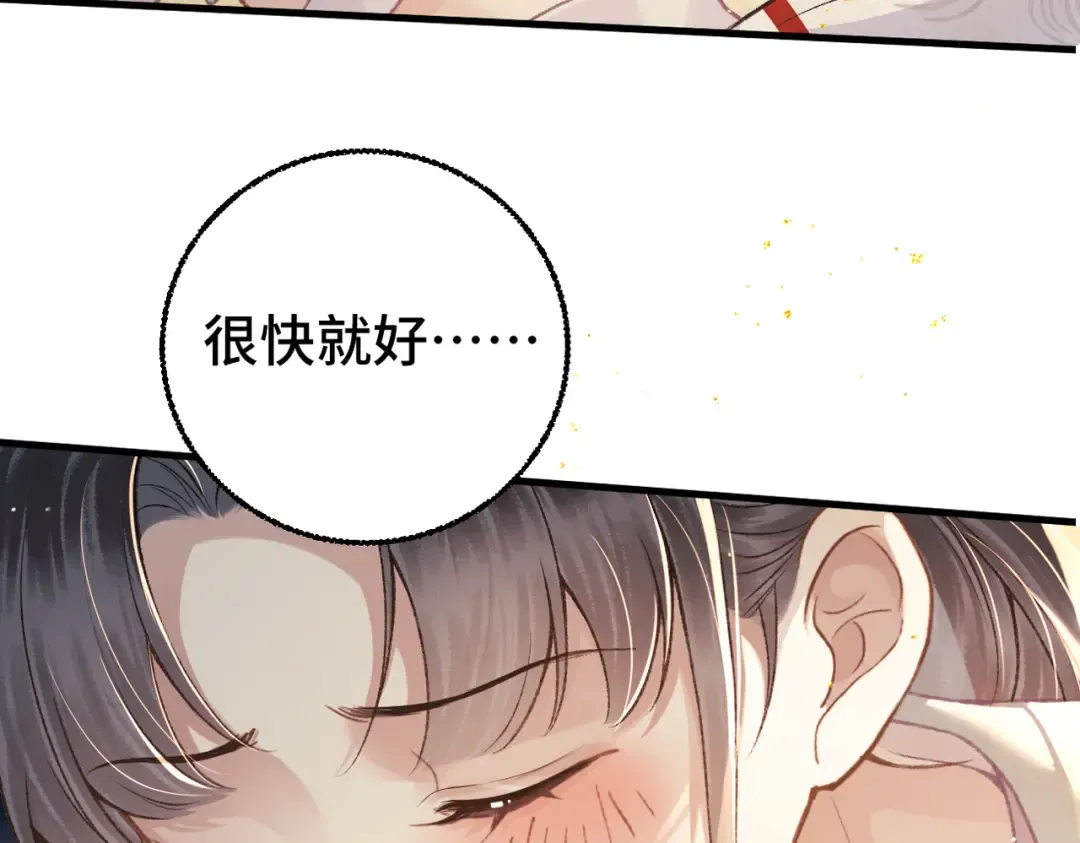 第60话 无人生还 第82页