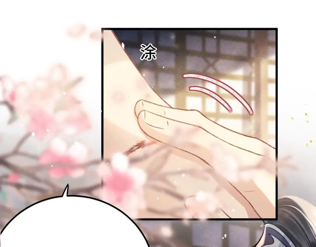 第60话 无人生还 第85页