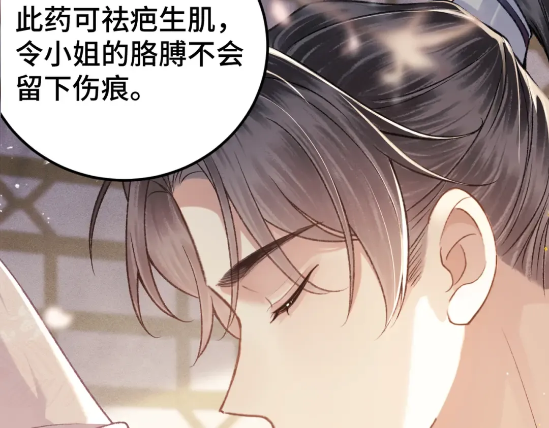 第60话 无人生还 第86页