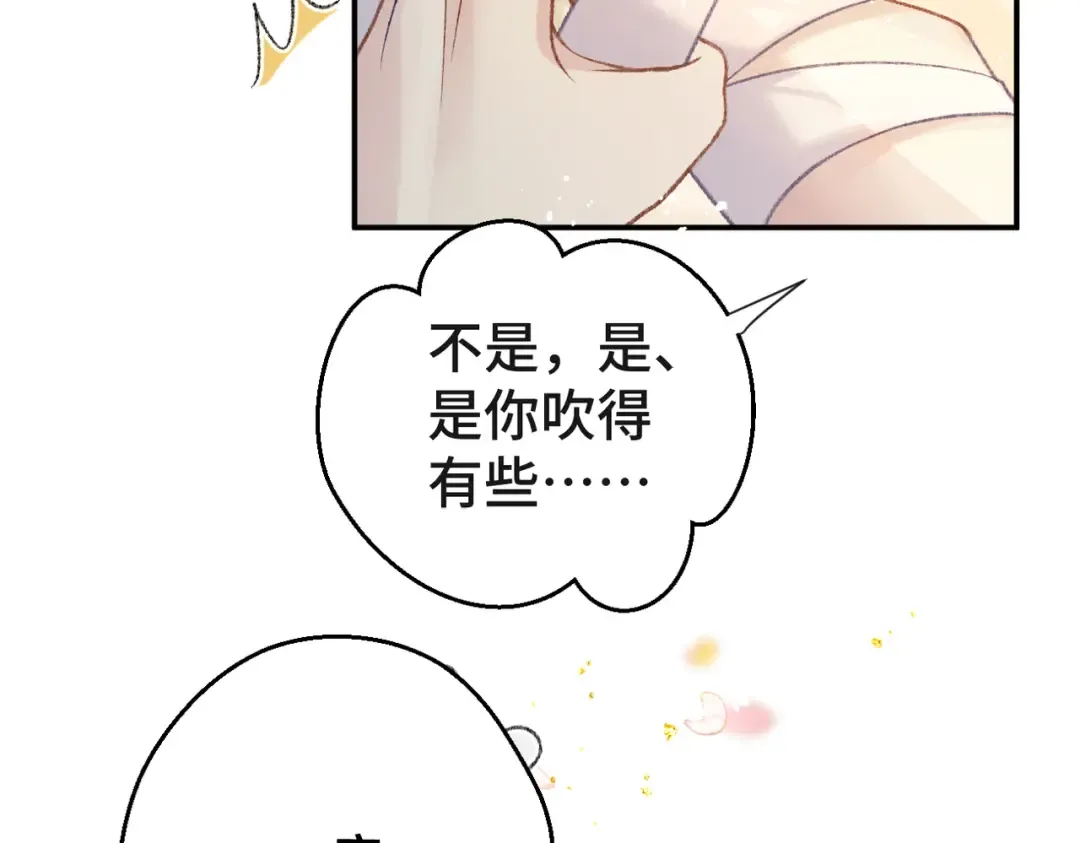 第60话 无人生还 第90页