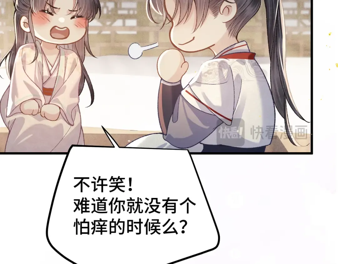 第60话 无人生还 第94页