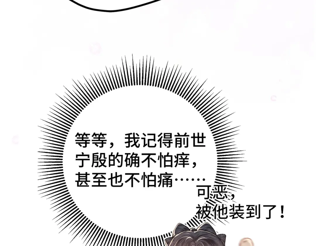 第60话 无人生还 第95页