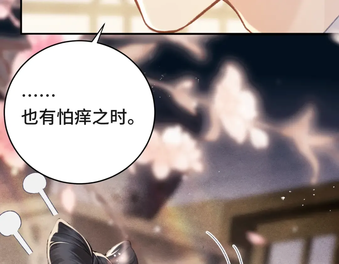 第60话 无人生还 第97页