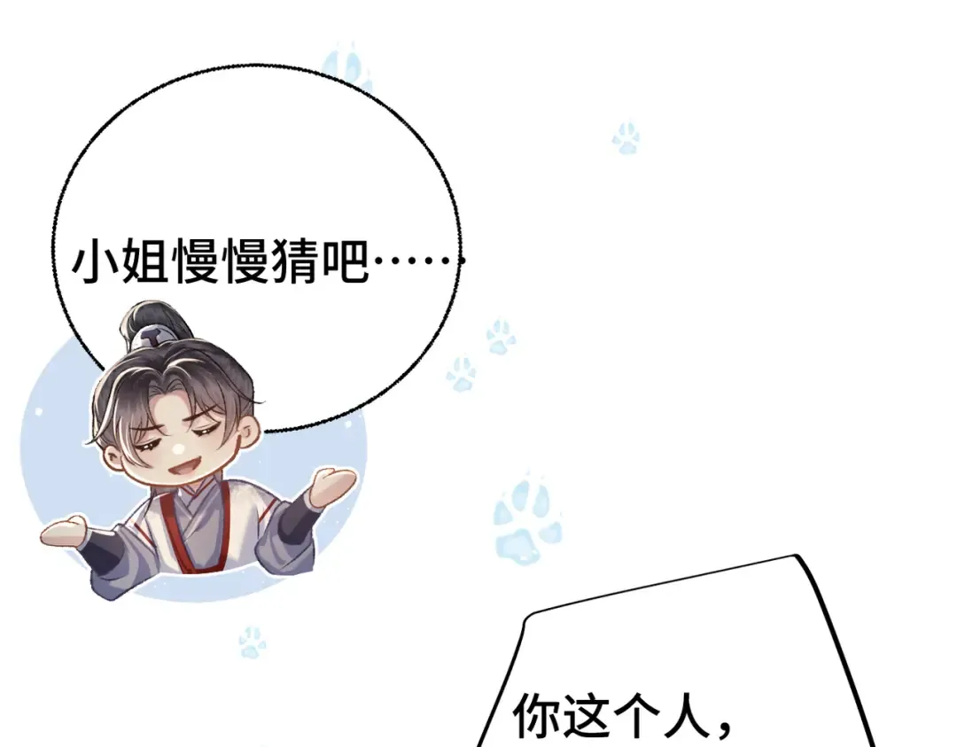 第60话 无人生还 第103页
