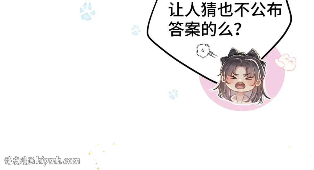 第60话 无人生还 第104页