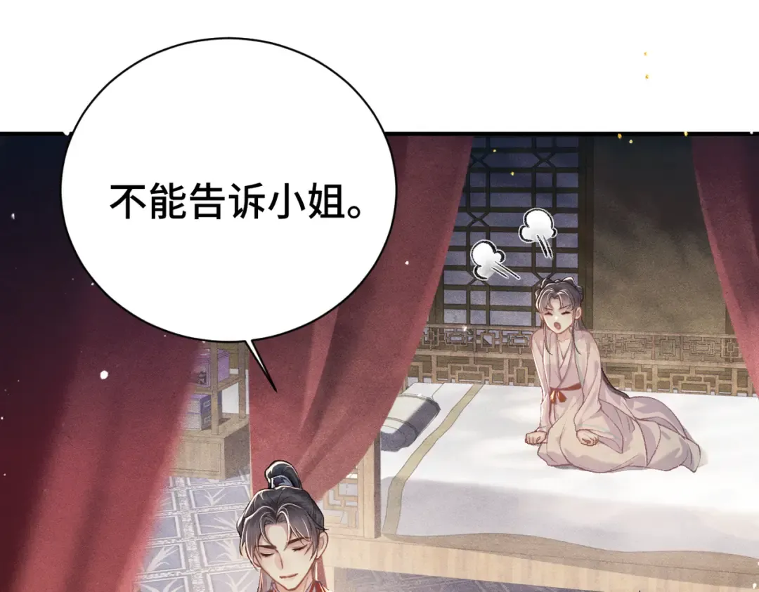 第60话 无人生还 第105页