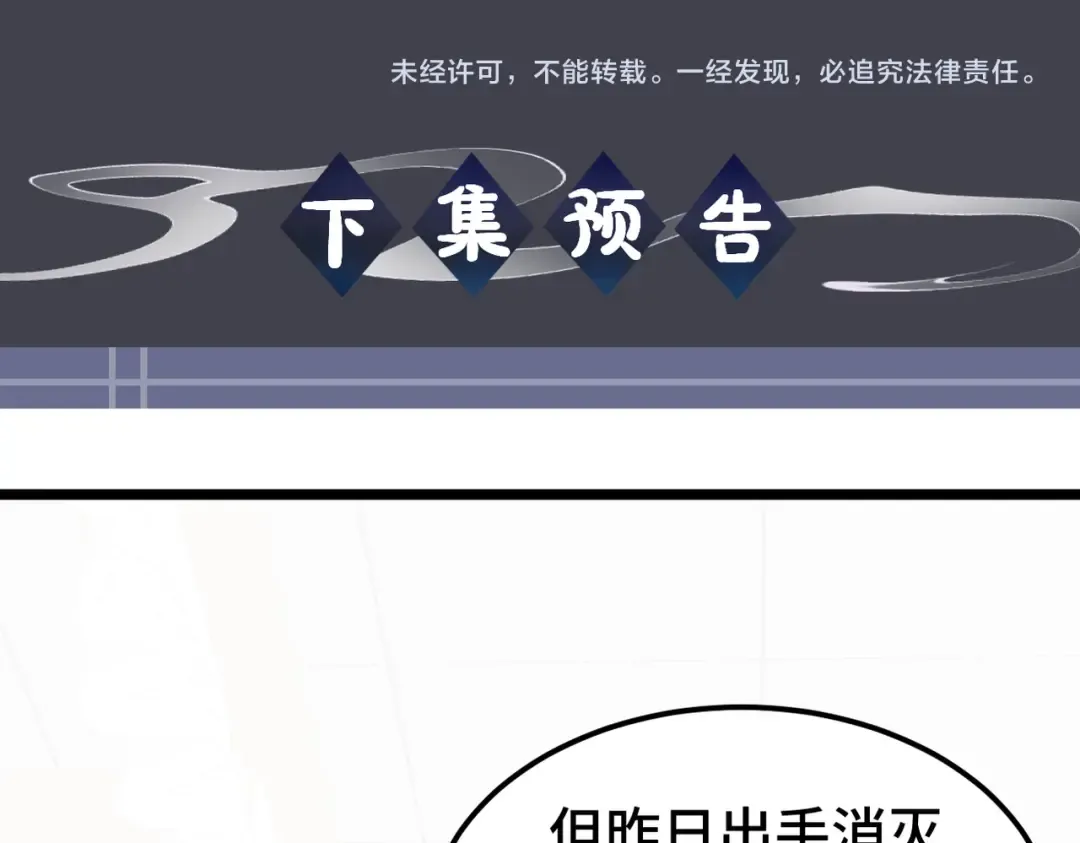 第60话 无人生还 第114页