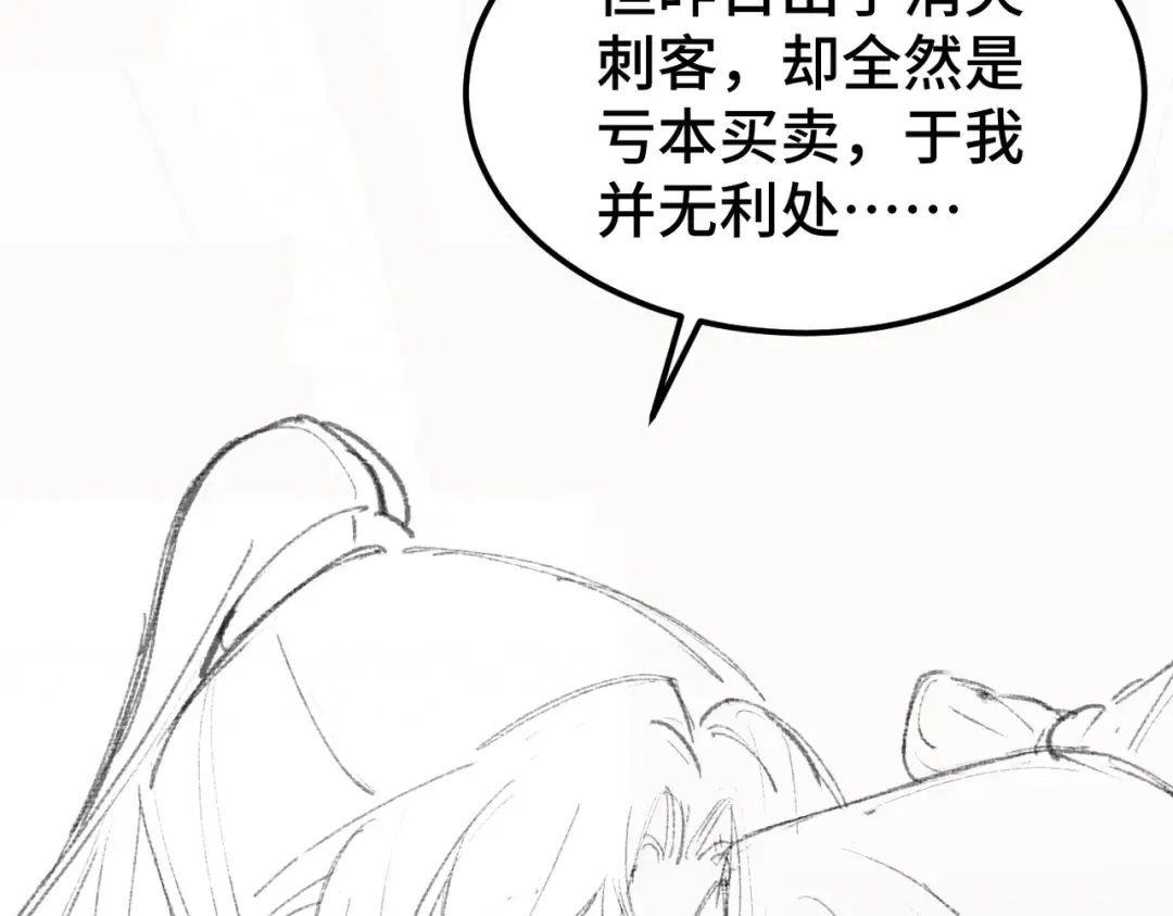 第60话 无人生还 第115页