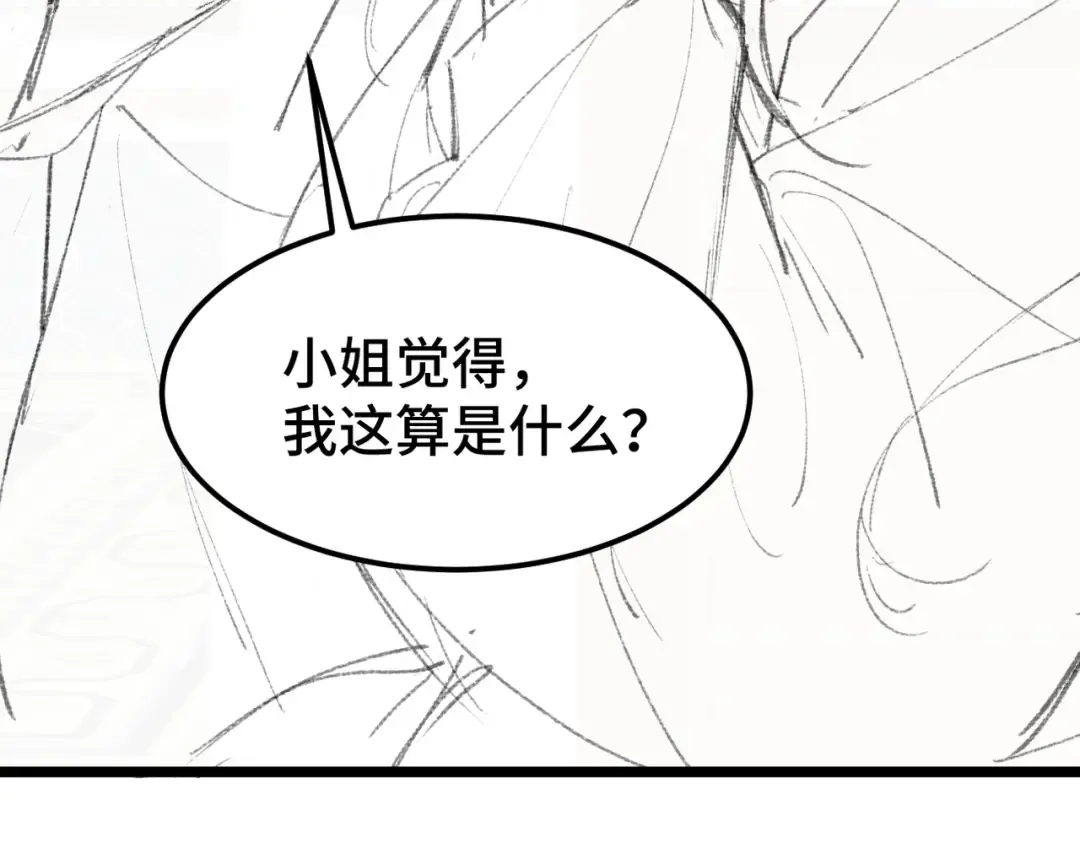 第60话 无人生还 第117页