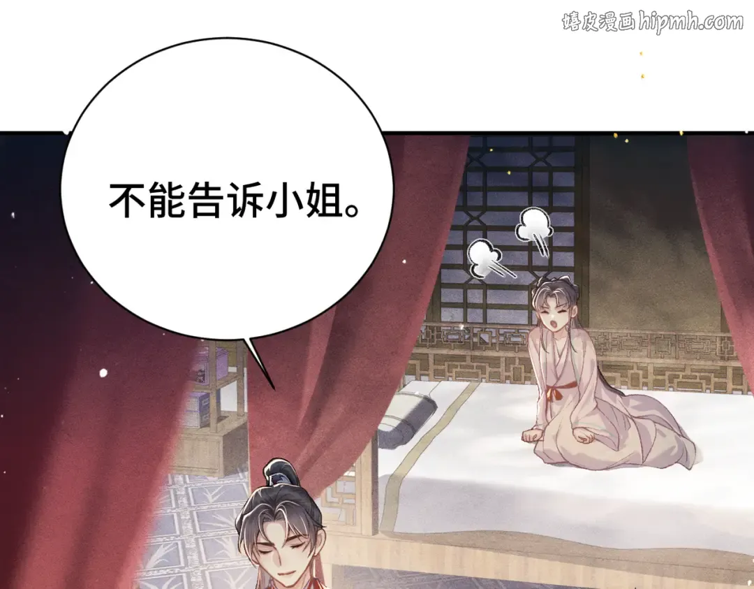 第61话 各取所需 第1页