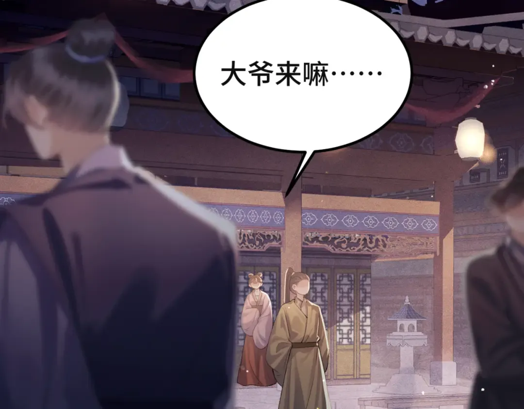第61话 各取所需 第13页