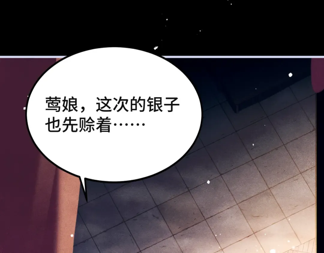 第61话 各取所需 第17页