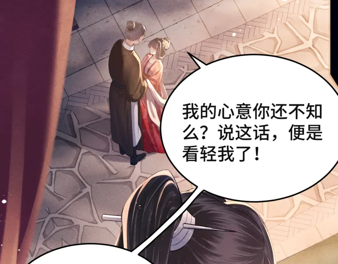 第61话 各取所需 第18页