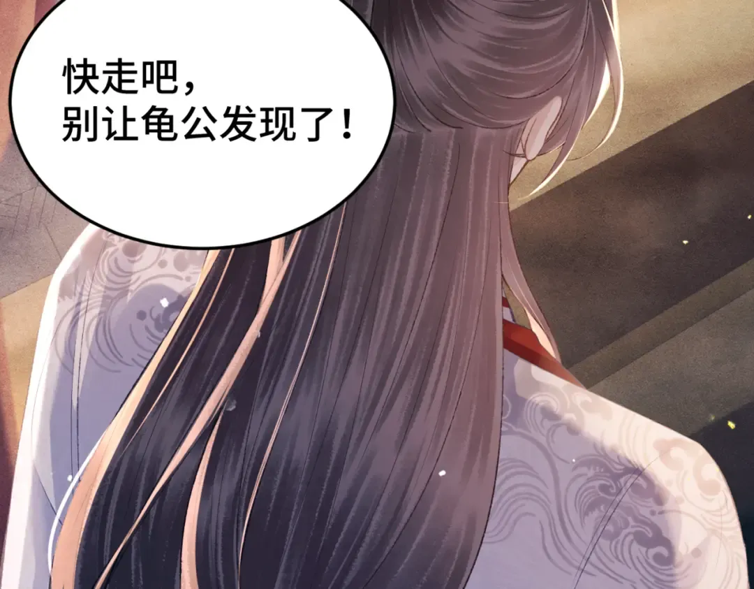 第61话 各取所需 第19页