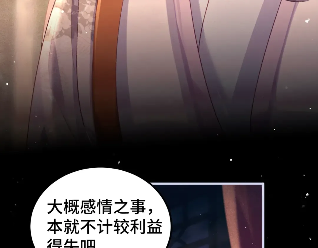 第61话 各取所需 第30页