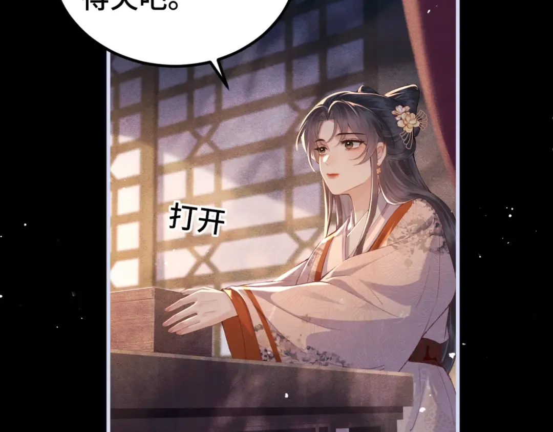 第61话 各取所需 第31页