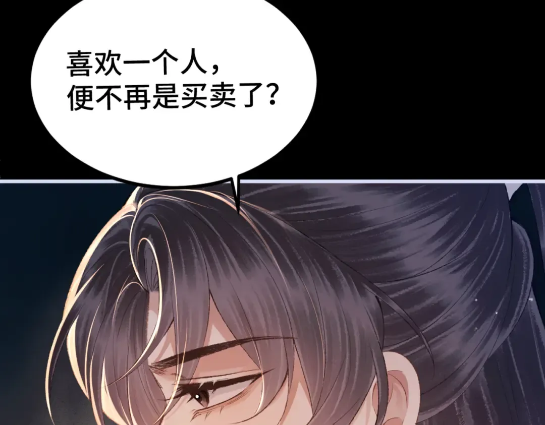 第61话 各取所需 第33页