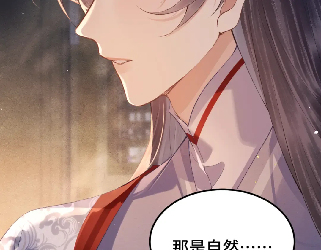 第61话 各取所需 第34页