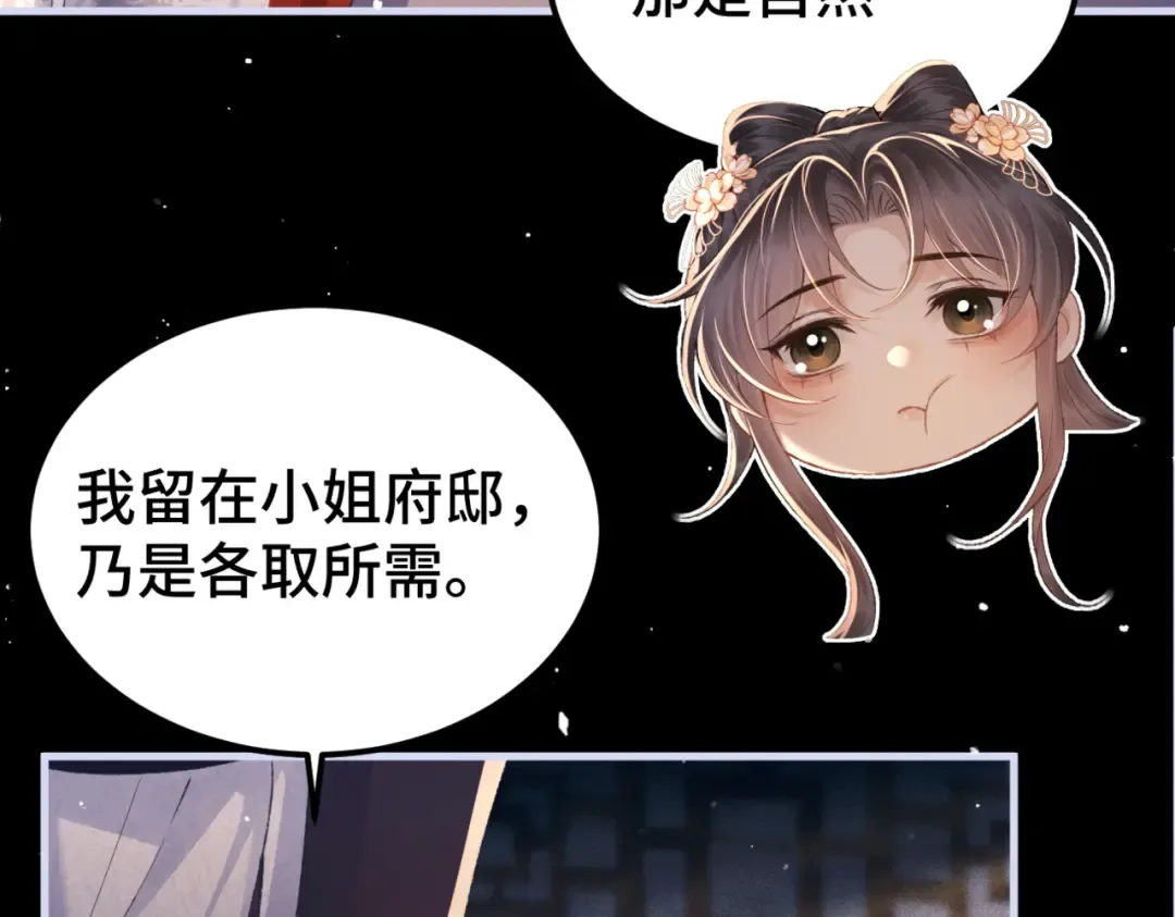 第61话 各取所需 第35页