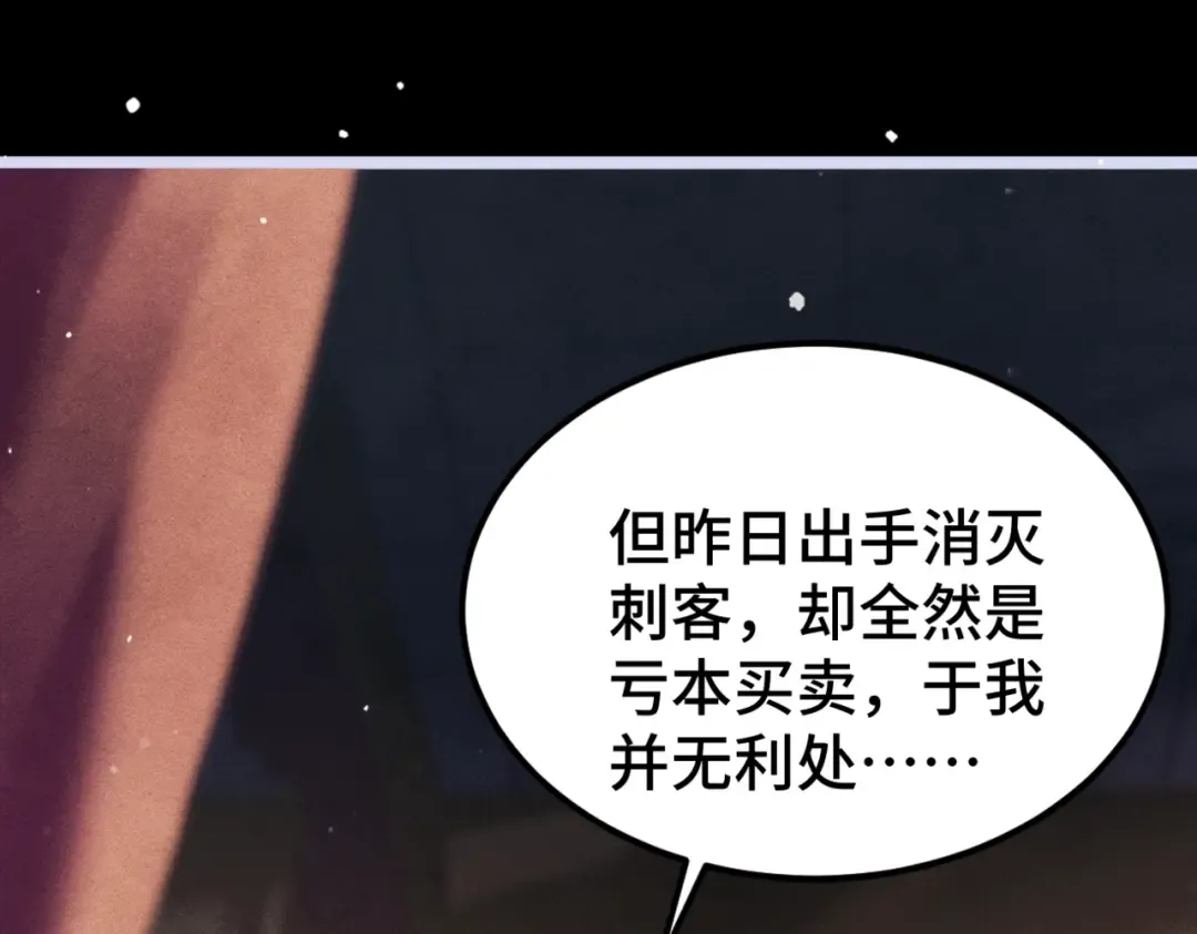 第61话 各取所需 第37页