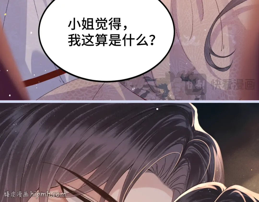 第61话 各取所需 第40页