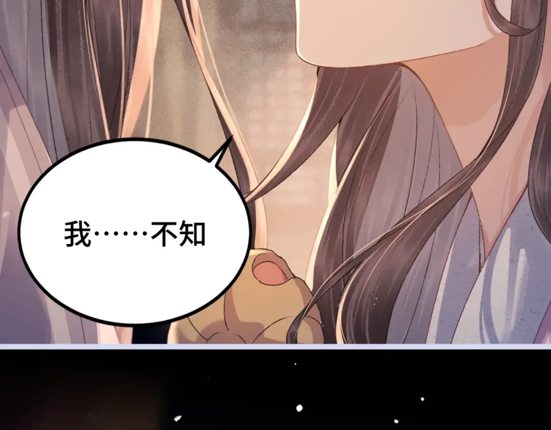 第61话 各取所需 第42页