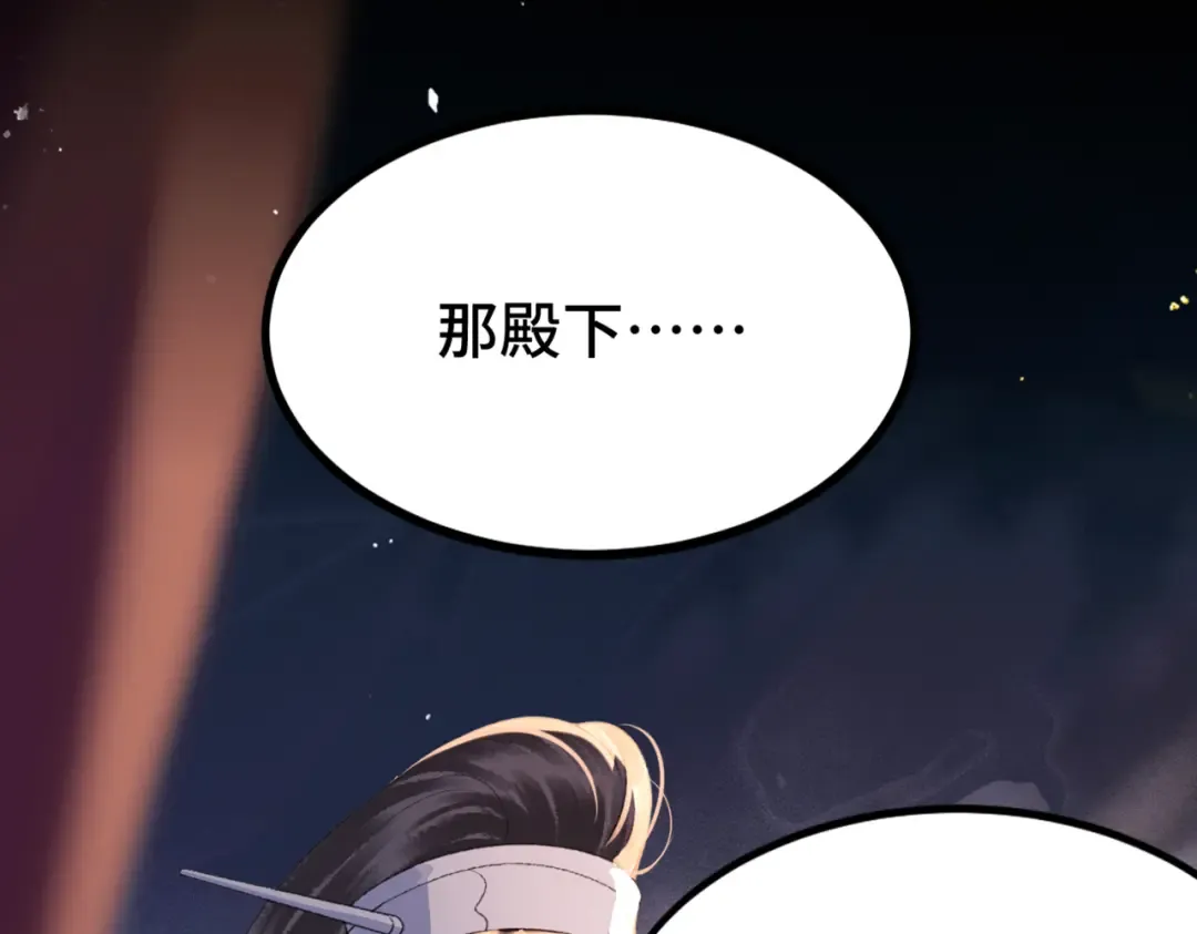 第61话 各取所需 第43页
