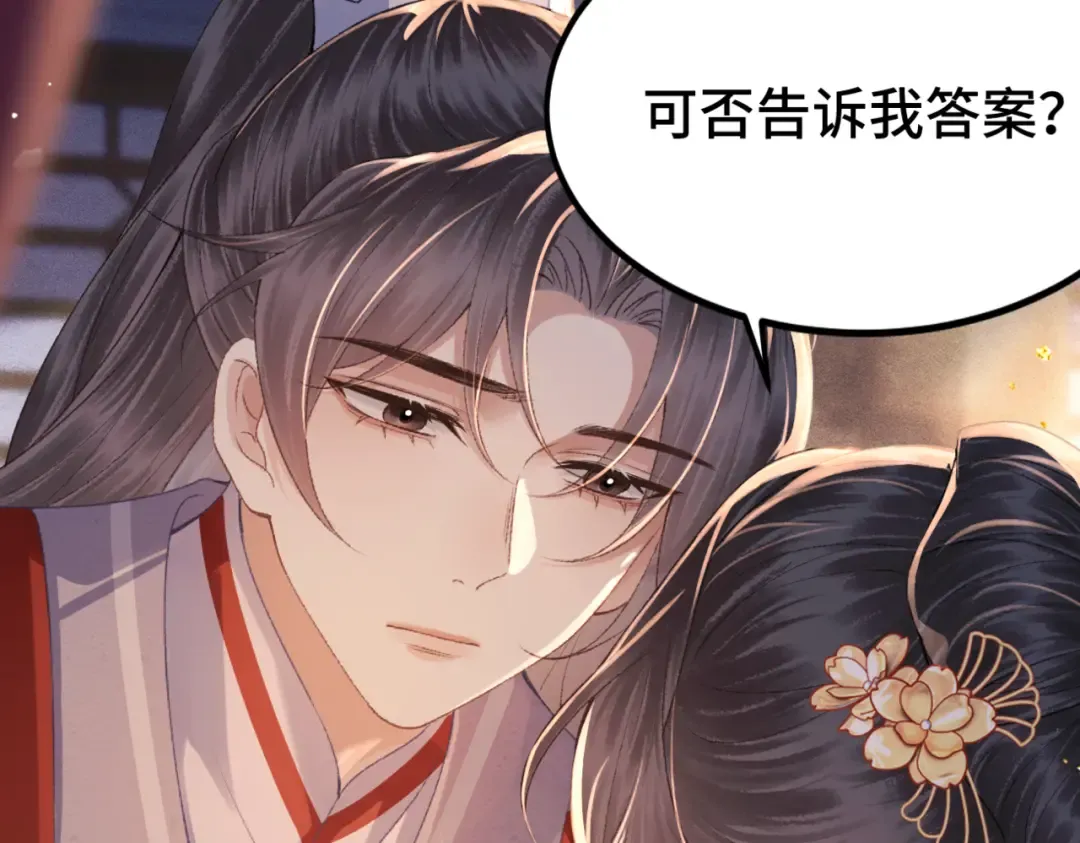 第61话 各取所需 第44页