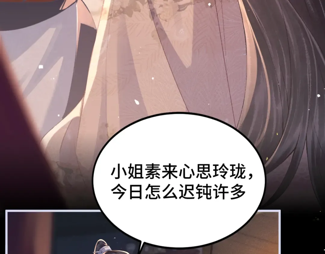 第61话 各取所需 第46页