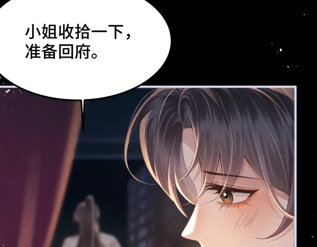 第61话 各取所需 第49页