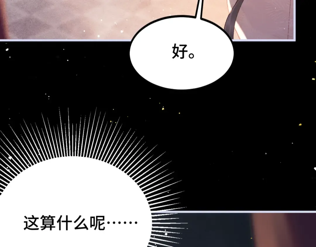 第61话 各取所需 第51页