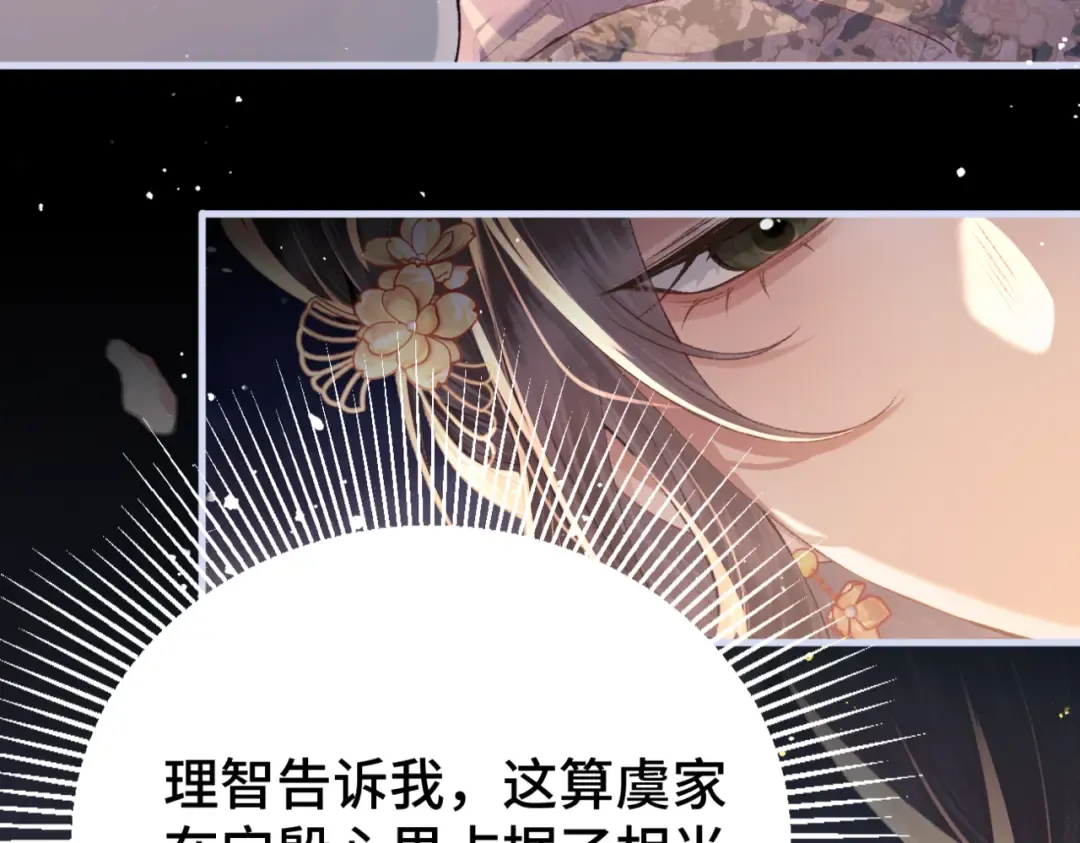 第61话 各取所需 第54页