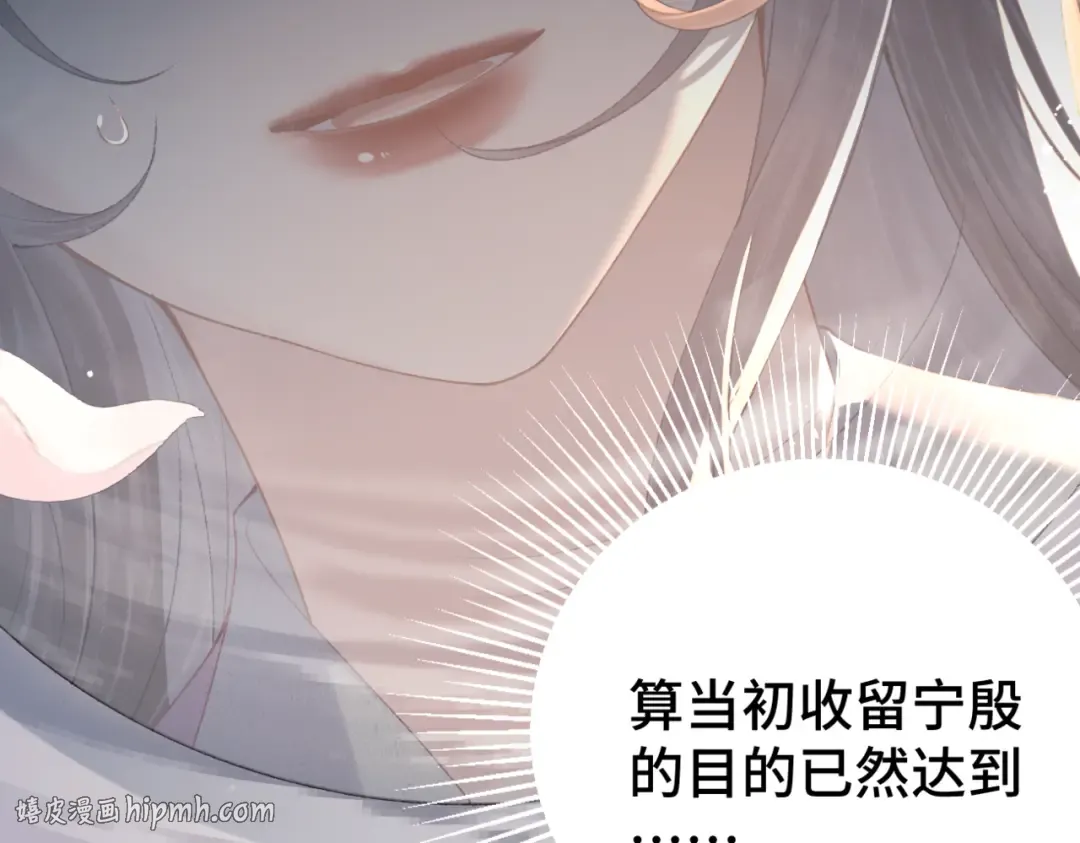 第61话 各取所需 第56页