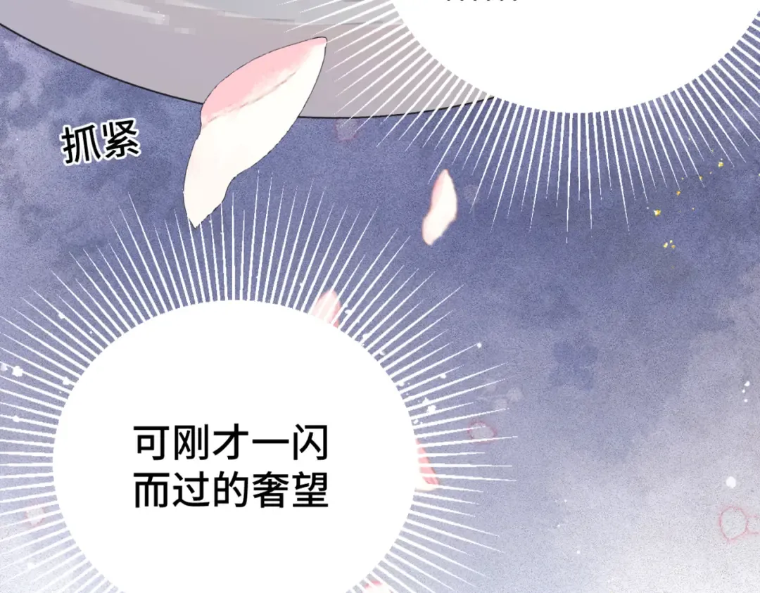 第61话 各取所需 第57页