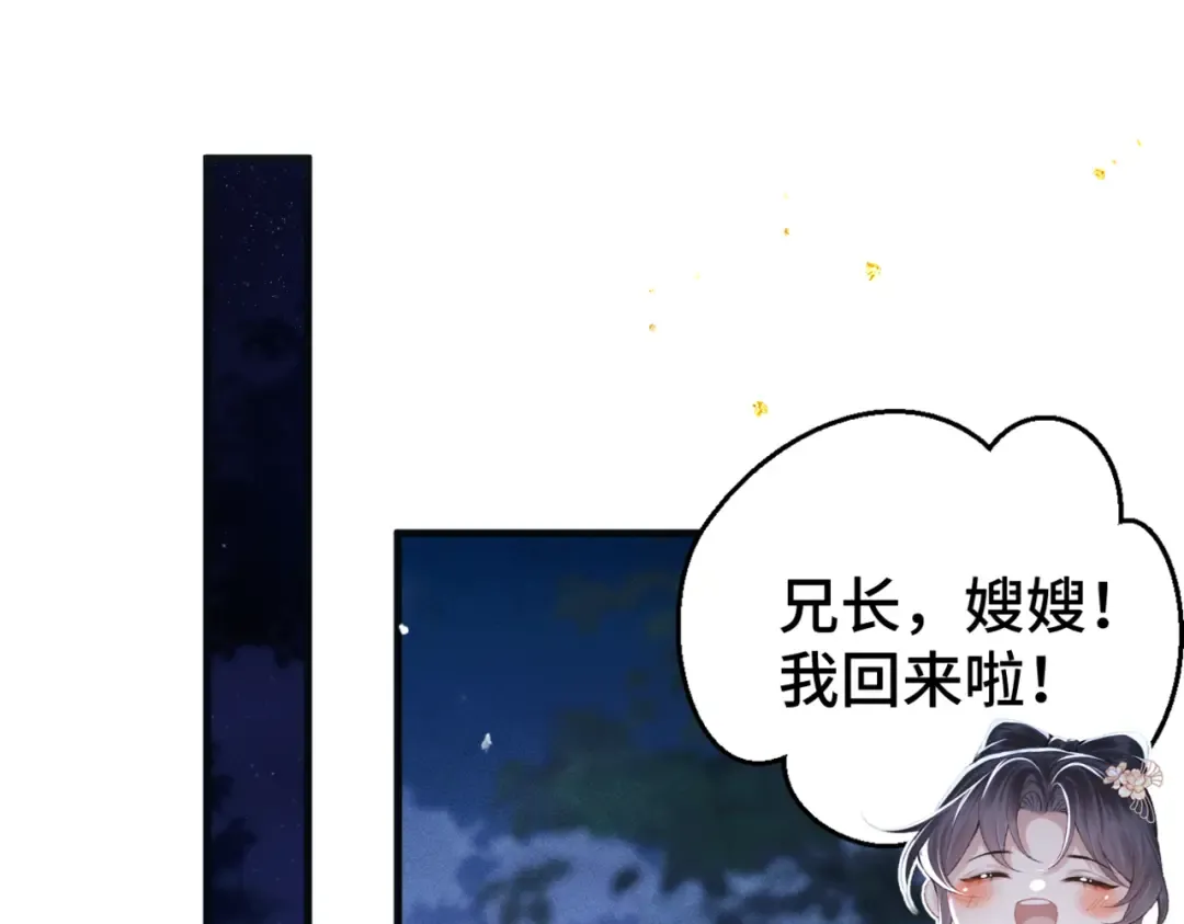 第61话 各取所需 第61页