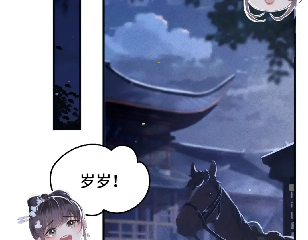 第61话 各取所需 第62页