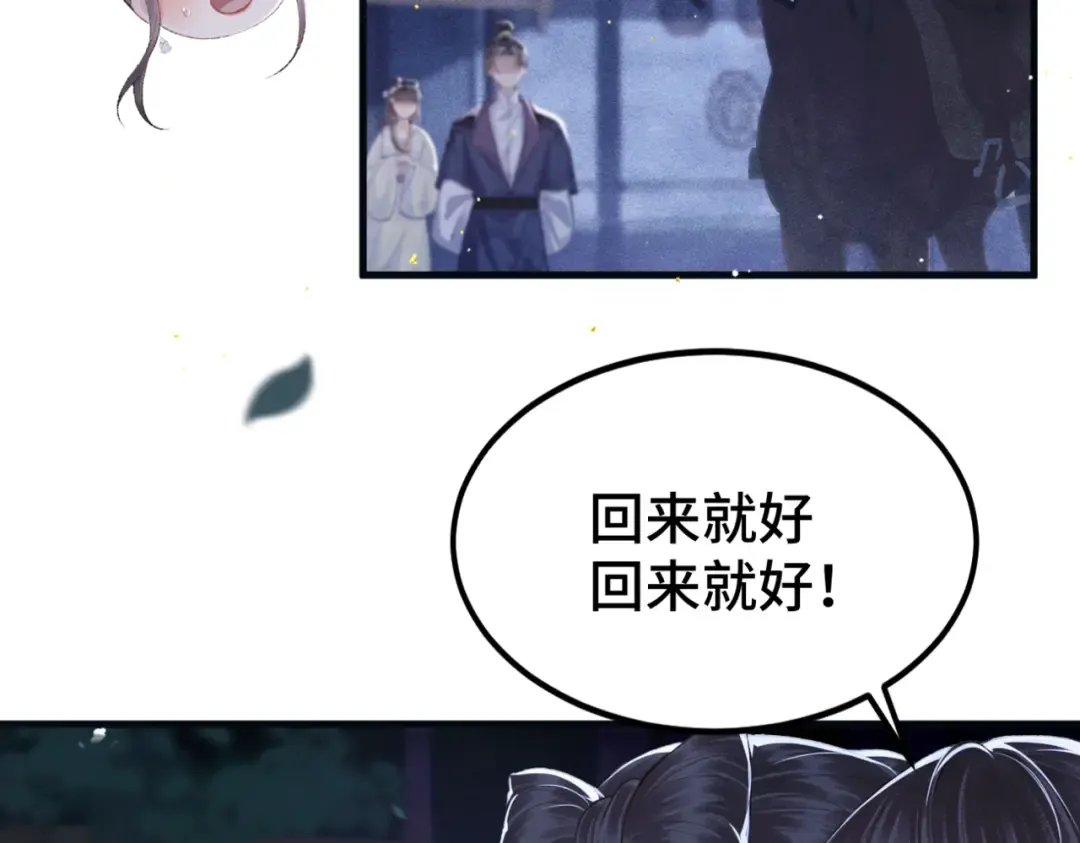 第61话 各取所需 第63页