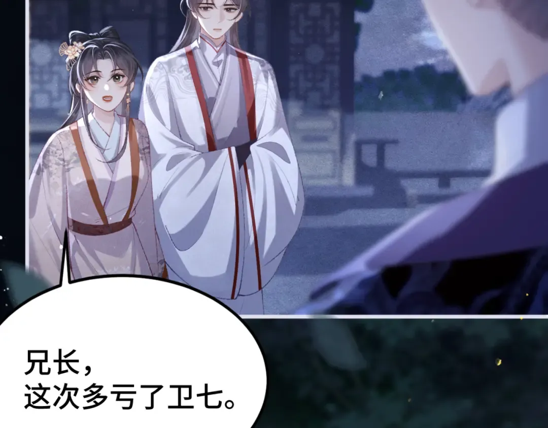 第61话 各取所需 第66页