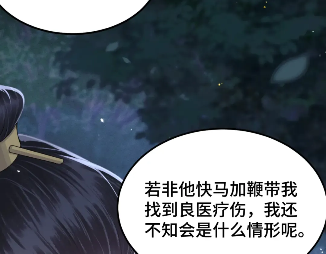 第61话 各取所需 第67页