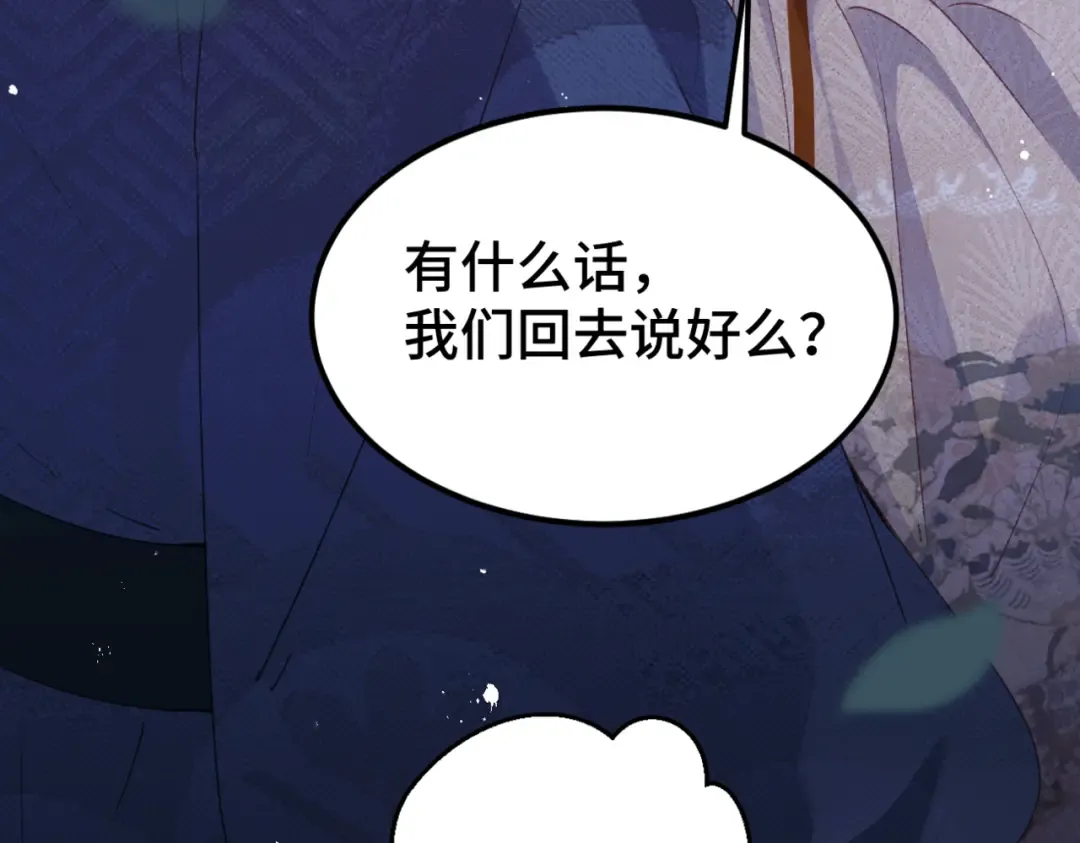 第61话 各取所需 第70页