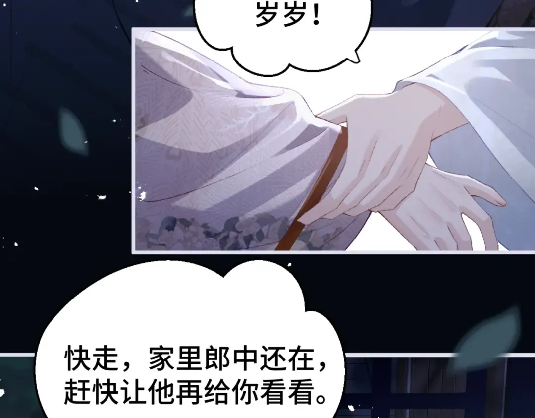 第61话 各取所需 第71页