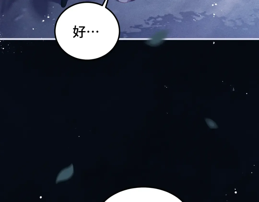 第61话 各取所需 第73页