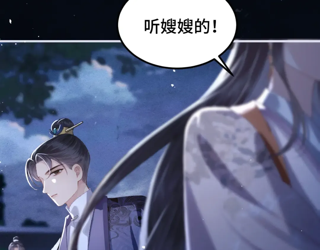 第61话 各取所需 第74页