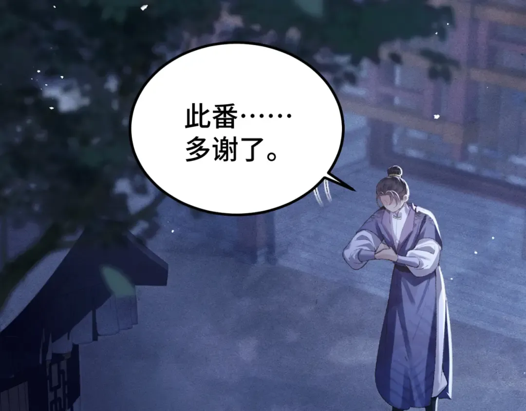 第61话 各取所需 第76页