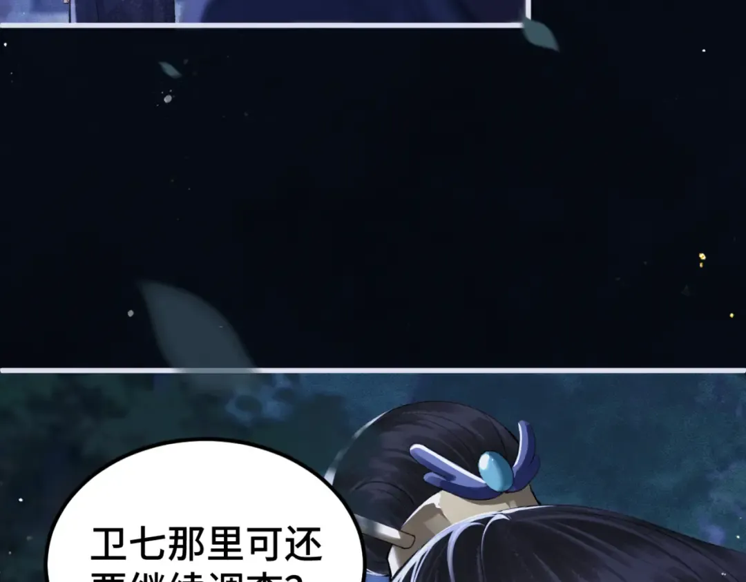 第61话 各取所需 第79页
