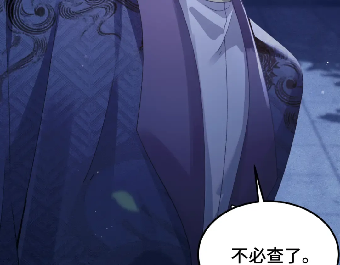 第61话 各取所需 第81页