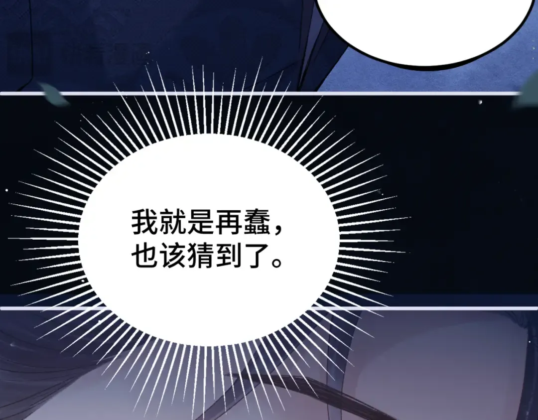 第61话 各取所需 第82页