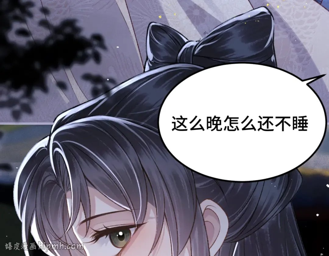 第61话 各取所需 第88页