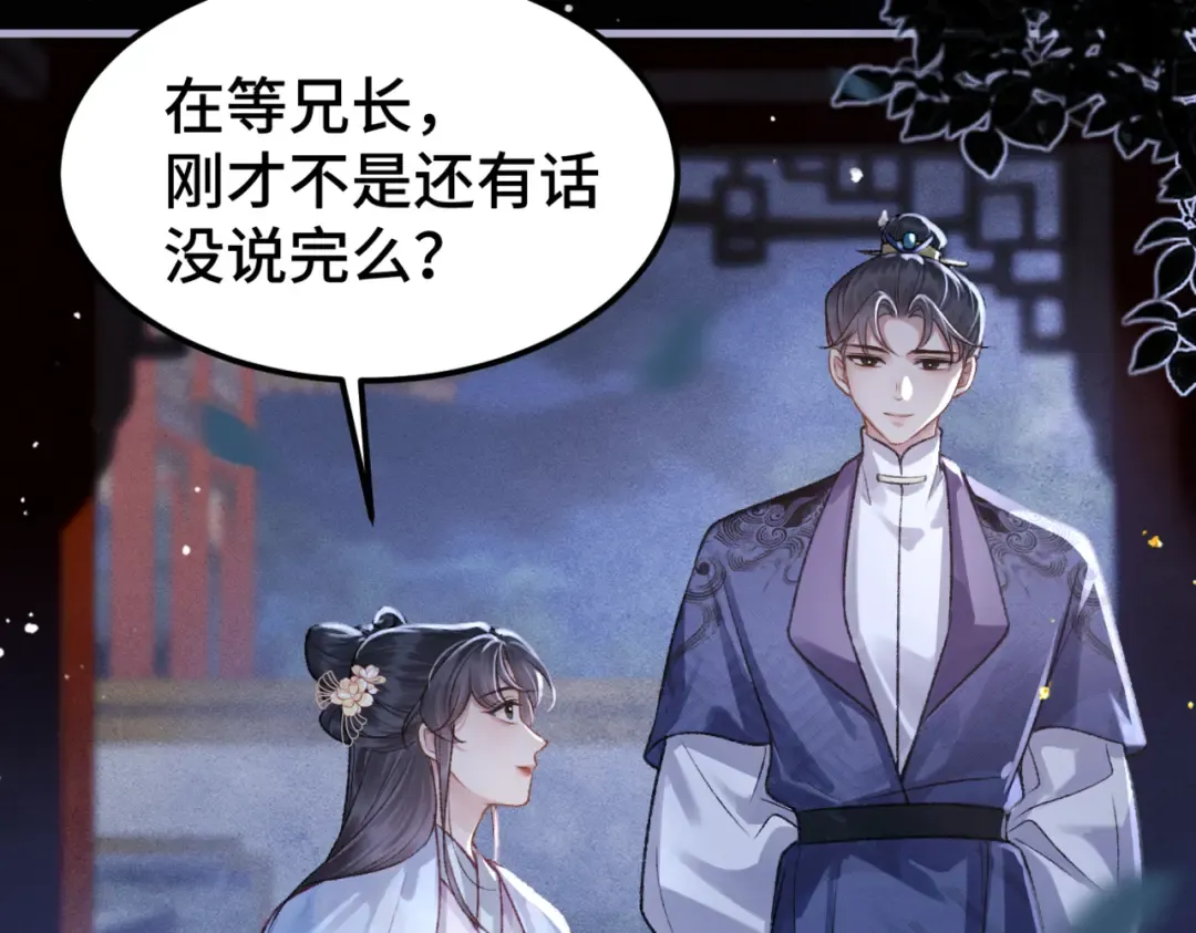 第61话 各取所需 第91页
